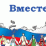 “Дружбой будем дорожить, будем в мире жить” - Библиотеки Тамбовской области