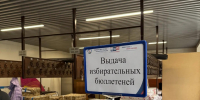 Избирательные бюллетени переданы в участковые комиссии - ИА SakhaTime