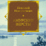 Выставка новых поступлений - Городская библиотека