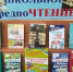 📚✨Книжная выставка! - Детская библиотека
