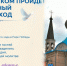 21 сентября в Мостовском состоится крестный ход - Администрация Мостовского гп