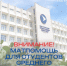 Внимание! Матпомощь для студентов среденего профессионального образования - СевГУ