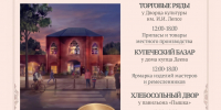 Открытие бульвара «Переправка смыслов»: гуляния в стиле XIX века - Выкса.РФ