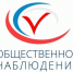 «Единая Россия» выдвинула наблюдателей, которые готовы осуществлять общественный контроль за процедурой выборов - Единая Россия