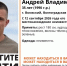 35-летний мужчина бесследно пропал в Волжском несколько дней назад - Газета Городские вести