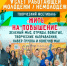 Работающую молодежь приглашают на творческий фестиваль - Администрация ЗАТО Северск