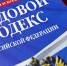 Трудовой кодекс - Новый Компаньон