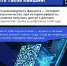 Квишинг: как мошенники используют QR-коды - Министерство природных ресурсов и экологии