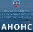 АНОНС:  обсуждаем доступность культурного контента, баланс доходов и поддержки туристической сферы - Общественная палата Ульяновской области