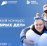 Приглашаем к участию во Всероссийском конкурсе «Берег добрых дел» - Упоровский район