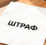 Первого в России осужденного по новой статье о наркотиках оштрафовали - Благовещенский районный информационный центр