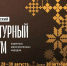 Сохранение культурных традиций коренных малочисленных народов обсудили на Всероссийском культурном форуме - ЗКУНБ им А.С. Пушкина