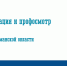 Проверить здоровье стало проще: на «Госуслугах» работает удобный сервис для жителей Мурманской области - Министерство здравоохранения