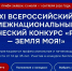 Жителей Владимирской области приглашают к участию в XI Всероссийском межнациональном поэтическом конкурсе «Россия – земля моя!» - Администрация области