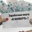 Какие социальные гарантии теряет гражданин, соглашаясь на зарплату в конверте - Зеленодольский район