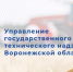 Специальное мероприятие «Трактор». - Эртильский район