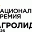 «АГРОЛИДЕР 2026» и Компания «СОКО» запускают специальную номинацию в поддержку отечественной селекции сои - Департамент АПК