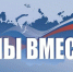 «Благотворительный сентябрь #МЫВМЕСТЕ» – добро становится привычкой - Министерство транспорта