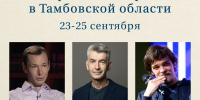 Тамбовчане пообщаются с финалистами национальной премии «Большая книга» - Тамбовская жизнь