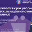 Приближается срок рассылки физическим лицам налоговых уведомлений. - Администрация Артёмовского городского округа