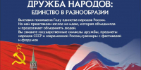 druzhba_narodov_afisha_a4_s_adresom.jpg - Омский портал Культура