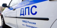 В Белгороде 22-летний водитель иномарки дважды проехал на красный - Сетевое издание Победа 31