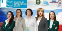 Команда инженерной школы прошла в полуфинал всероссийского конкурса «Флагманы образования» - Министерство образования