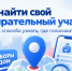Как найти свой избирательный участок для голосования - Единая Россия