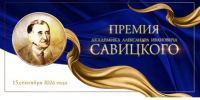 Призёры премии им. А.И. Савицкого: воронежский проект «Сохрани жизнь дважды» отмечен на всероссийском уровне - Медицинский Университет им. Н.Н. Бурденко