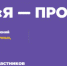 Открыта регистрация на юбилейный X сезон олимпиады «Я — профессионал» - Медицинский Университет им. Н.Н. Бурденко