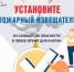 Автономный дымовой пожарный извещатель — это маленькое устройство, которое спасает жизни - Балтачевский район
