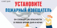 Автономный дымовой пожарный извещатель — это маленькое устройство, которое спасает жизни - Балтачевский район