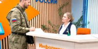 Вернувшимся со службы участникам специальной военной операции гарантируют рабочее место даже при сокращении штата - Управление соцзащиты населения