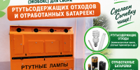 в городе Сычевке установлен специальный контейнер - фото - 1 - Сычевский район
