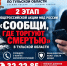 JPG Файл - УМВД Тульской области