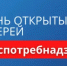 День открытых дверей для предпринимателей - Бакалинский район