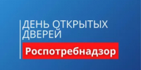День открытых дверей для предпринимателей - Бакалинский район