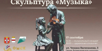 Мэр Сергей Шелест пригласил омичей на открытие «Музыки» - ИА Новый Омск