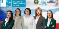 Команда инженерной школы прошла в полуфинал конкурса &quotФлагманы образования&quot Источник - MagadanMedia.Ru