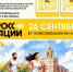 Любители бега Комсомольска вновь выйдут на старт «Кросса нации» - Администрация г.Комсомольска-на-Амуре