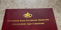 Россиянам станет проще получить звание «Ветеран труда» - Приволжская газета