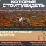 Дудинка отметит Всемирный день туризма - Город Дудинка