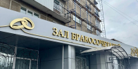 В Абакане обновляют фасад дома, где расположен ЗАГС - ИА Хакасия