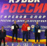 Три медали Кубка России завоевали гиревики из Бурятии - ВостокТелеИнформ