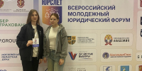 Студентки НИУ «БелГУ» представили вуз на Всероссийском юридическом форуме «ЮрСлёт» - БелГУ