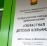 Подростка с ожогом глаз от игры с регенеративным патроном для противогаза выписывают из областной детской больницы - Gorod48.ru