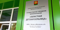 Подростка с ожогом глаз от игры с регенеративным патроном для противогаза выписывают из областной детской больницы - Gorod48.ru