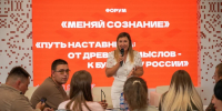 Образовательно-патриотический форум «Меняй сознание 2.0» завершился в Херсонской области - Правительство Херсонской области