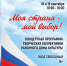 Концертная программа "Моя страна - мой выбор!" - Иссинский район