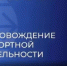 Экспорт без лишних шагов: донским предприятиям помогают выйти на новые рынки - Администрация Сальского района